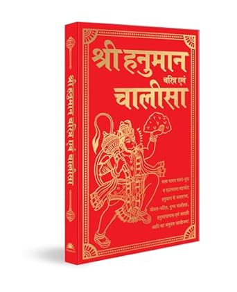 Shri Hanuman Charitra Aivam Chalisa (Hindi)