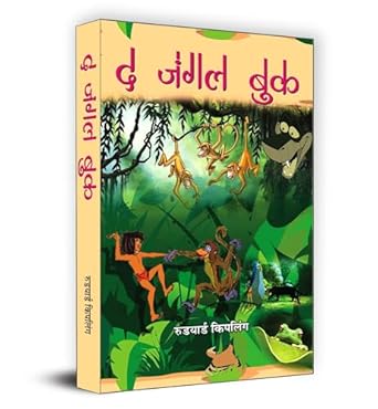 The Jungle Book: Exploration of Wildlife Adventures and Jungle Life for Children | Rudyard Kipling | Popular Classic Tale with Worldwide Recognition - Inspiring TV Series and Movies | Exciting Adventures of Sher Khan and Friends
