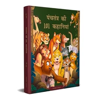 Panchatantra Ki 101 Kahaniyan: Collection of Witty Moral Stories For Kids For Personality Development In Hindi
